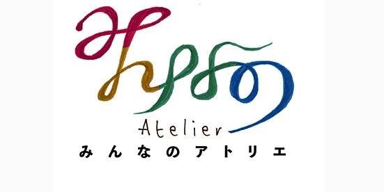 みんなのアトリエのメイン画像